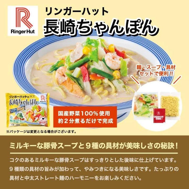 リンガーハット×大阪王将 長崎ちゃんぽん＆長崎皿うどん＆直火炒めチャーハン詰め合わせセット(合計8食) 冷凍食品 通販 仕送り