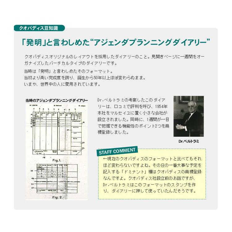 名入れ 無料  2024年 手帳 クオバディス QUOVADIS 週間 バーチカル（時間軸タテ）16×16cm正方形 エグゼクティブ 本革（スプリットレザー）カバー デュオ