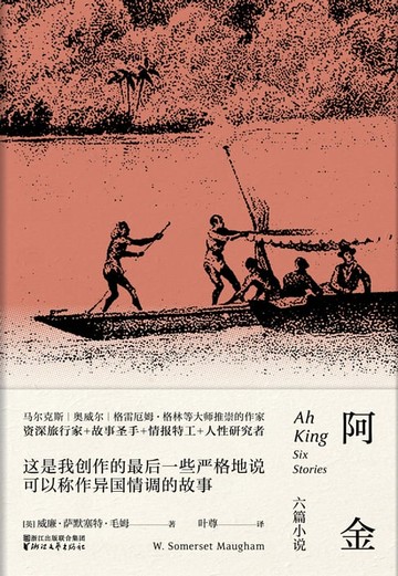 【電子書】阿金