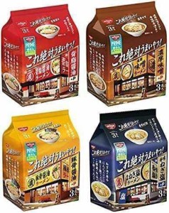 これ絶対うまいやつ！　4種類セット