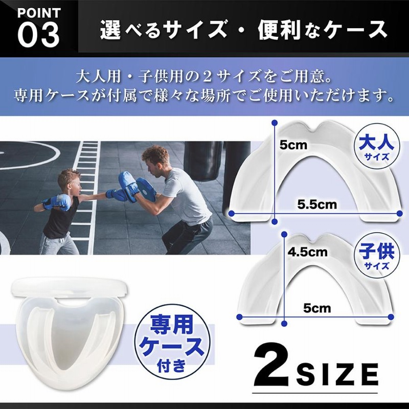 マウスピース スポーツ ボクシング マウスガード 子供 大人