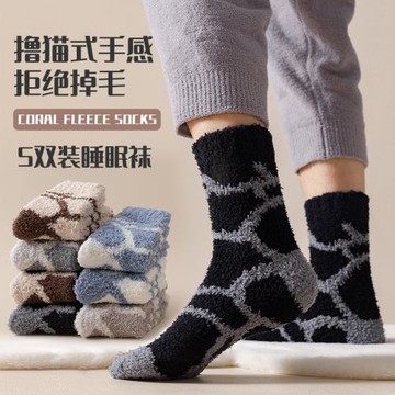 襪子男地板襪成人秋冬加厚珊瑚絨中筒襪居家睡眠長筒襪子男士保暖