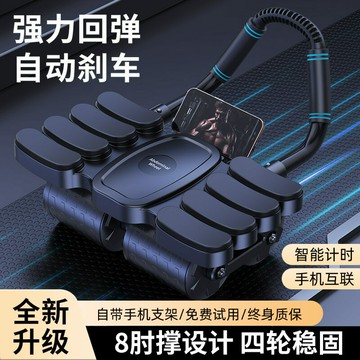 健腹神器 健腹器材 運動健身 腹肌鍛煉八撐四輪腹肌輪自動回彈練腹肌神器健腹器卷腹輪4輪子智能計數款
