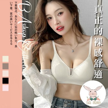 【BAshop】台灣現貨🌹舒適推薦🔥軟支撐包覆托高 BRATOP 無痕內衣 集中內衣 無鋼圈內衣 薄墊內衣 #C13