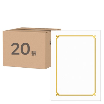 宇進產業 Royal G1 獎狀用紙  白色  20張