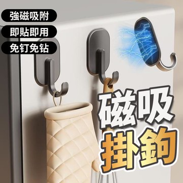 多功能磁吸掛勾 冰箱磁吸掛鉤 磁吸掛鉤 玄關磁吸 無痕掛勾 免打孔掛勾 磁吸鑰匙架掛勾掛鉤 玄關門後多功能收納0401