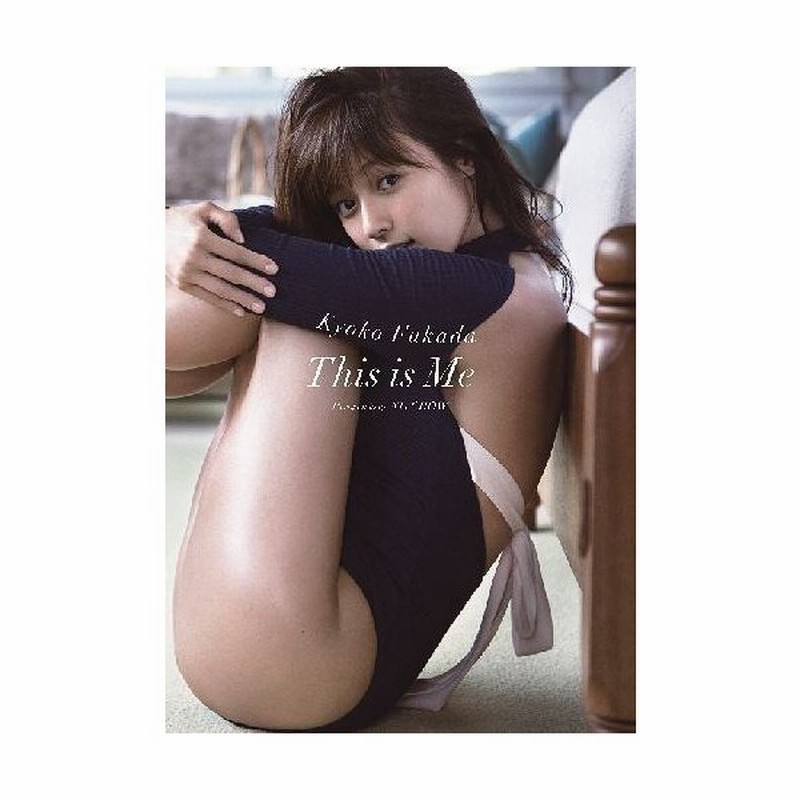 本 雑誌 This Is Me 深田恭子写真集 Ndchow 撮影 単行本 ムック 通販 Lineポイント最大get Lineショッピング