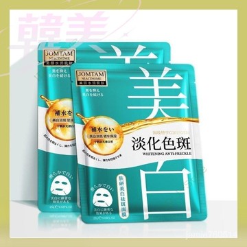 台灣現貨 免運 超低價 JOMTAM玖美堂 睡眠面膜 保濕精華液神经酰胺 面膜 血橙面膜 補水保濕 玻尿酸