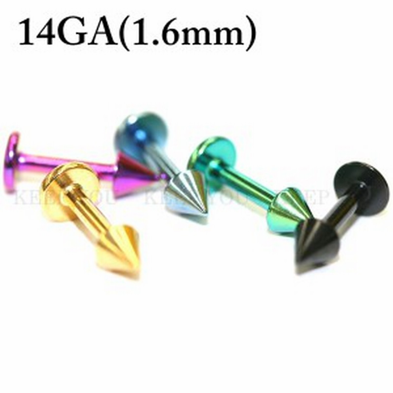 メール便対応 コーン ラブレット カラー 14g 1 6mm ボディピアス ボディーピアス Color 金 黒 緑 虹 青 水色 紫 スパイク 通販 Lineポイント最大1 0 Get Lineショッピング