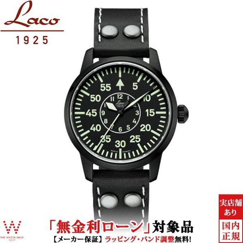 無金利ローン可 ラコ 腕時計 Laco パイロットウォッチ 861801 ...