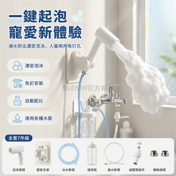 台灣出貨✨ PPB6洗澡泡沫器 起泡花灑頭 浴室蓮蓬頭 沐浴發泡噴頭 軟管連接 出水細膩 省水節流 居家衛浴用品