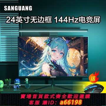 【台灣公司 可開發票】24英寸144hz顯示器2K辦公27寸電競游戲曲面臺式電腦顯示屏幕外接