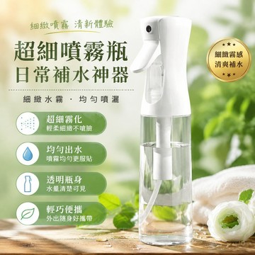 🔥臺灣24H🔥免運 高壓噴霧 水壺噴霧瓶 旅行必備 定妝噴霧 超細霧狀 酒精 消毒 噴霧器便攜 3BBN