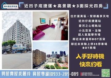 盧麗玲-近凹子底捷運★3面採光四房★長期有租平車｜高雄市左營區至聖路