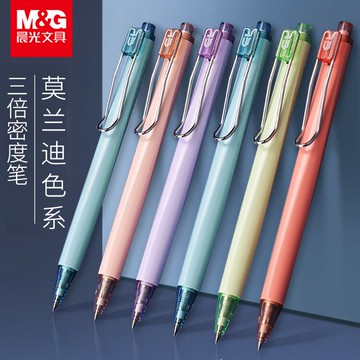晨光優品莫蘭迪色系子彈頭全針管0.5mm黑色中性筆學生用榫卯結構筆桿水性簽字碳素考試專用速干筆韓國小清新
