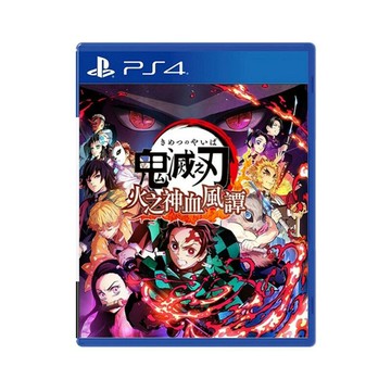 索尼PS4遊戲片   鬼滅之刃 火神血風譚 Demon Slayer    繁體中文 全新/二手