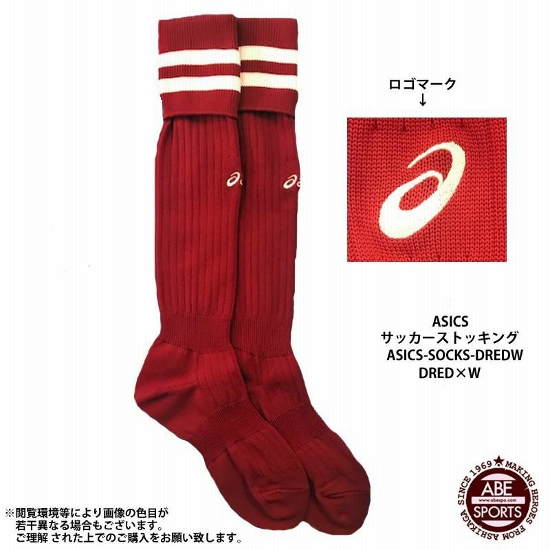 ②アシックス♪サッカーソックス♪靴下♪25-27♪エンジに白ライン 荒