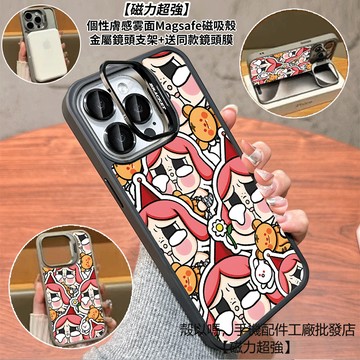 粉紅哭娃 隱形鏡頭支架磁吸手機殼 霧面 防摔保護殼 適用iPhone 17 16 15 14 13 12 Pro Max