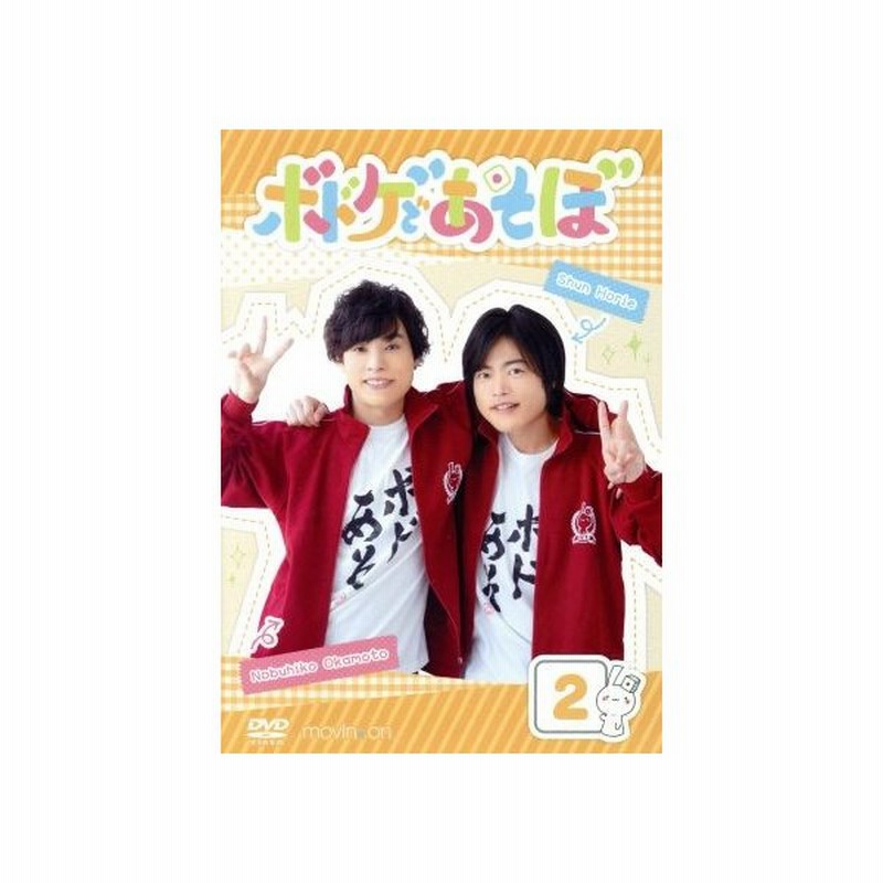 ボドゲであそぼ ２ 趣味 教養 岡本信彦 堀江瞬 下野紘 通販 Lineポイント最大0 5 Get Lineショッピング