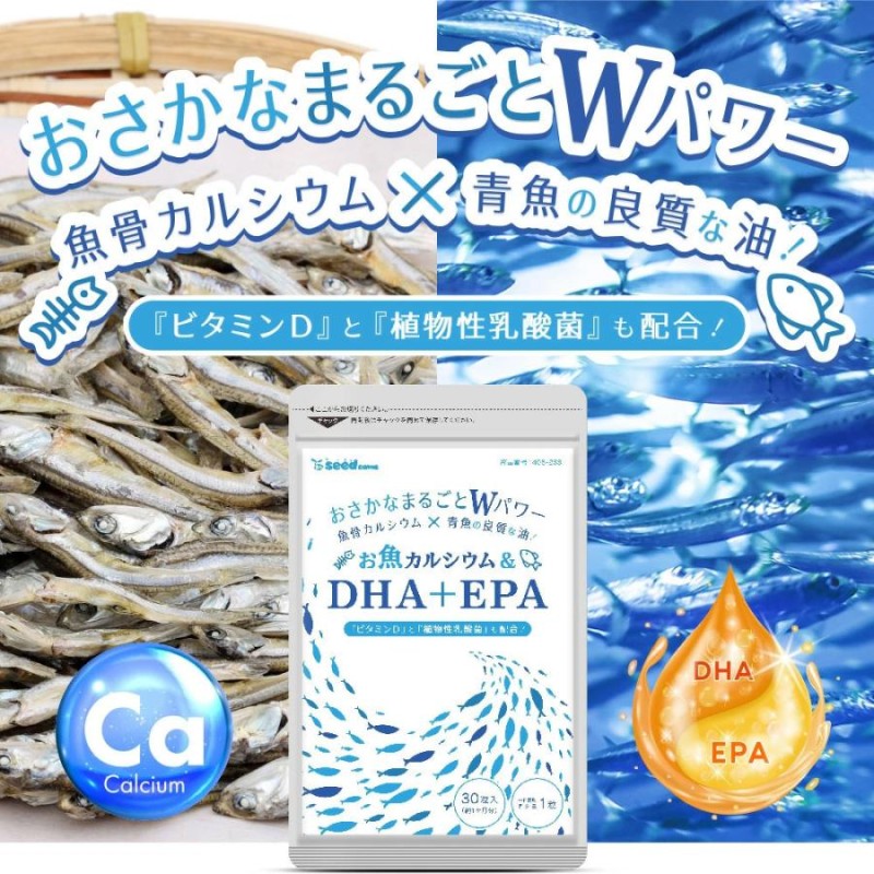 今季ブランド お魚成分のサプリ約３ヶ月分 ⭐️ エゴマ油 亜麻仁油W配合