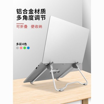 筆記本電腦支架散熱器便攜折疊式陞降桌麵簡易懶人平闆14寸支架 RIOM