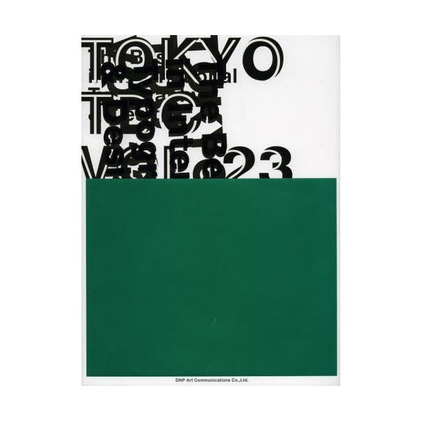 Tokyo TDC VOL.23