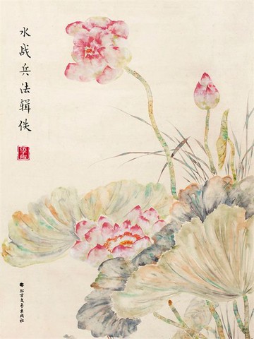 【電子書】水战兵法辑佚