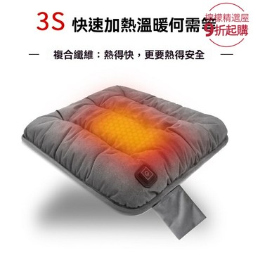 【速熱恆溫】加熱坐墊 暖墊 椅墊 辦公室坐墊 家用暖墊 5V USB供電 石墨烯發熱 三檔調溫 久坐保暖 學生上班族適用