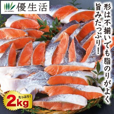 銀鮭切り落とし2kg