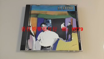 呂方 非常老情歌 臺飛碟#AVS首版 CD碟片 9.6新 飛碟唱片1995年出品 原盒帶ifpi碼 經典老歌 懷舊收藏