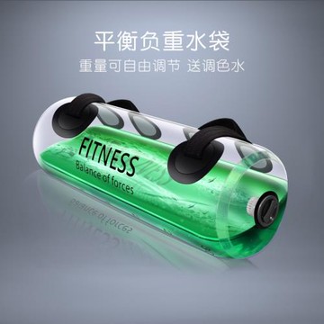 伊登平衡負重水袋能量包深蹲翹臀器材健身跑步裝備體能家用牛角包