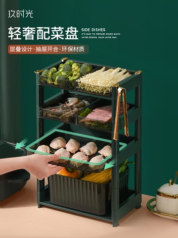 輕奢廚房配菜盤多功能家用火鍋收納疊加多層備菜盤神器盤子ins風
