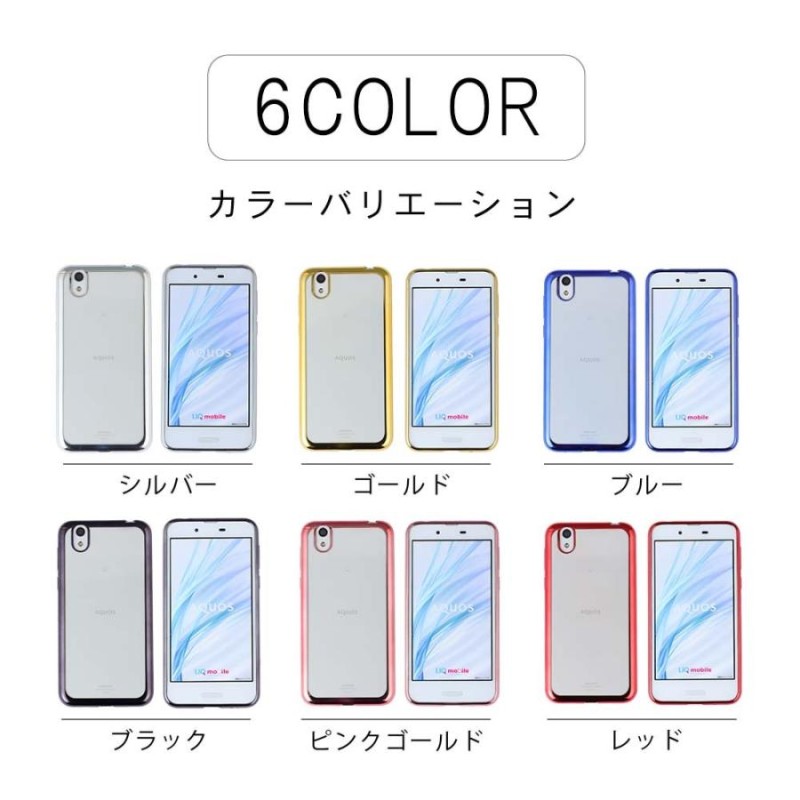 AQUOS sense ケース TPU color カバー アクオスセンス SH-01K SHV40 SH