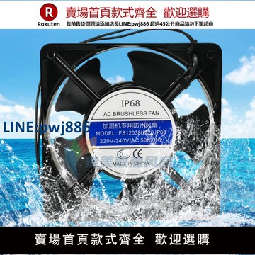 【高品質超低價】工業加濕器IP68防水風扇220V冰柜霧化器換氣扇排風機噴霧消毒機