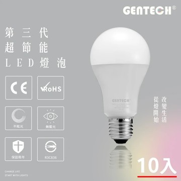 [GENTECH]10入 13W 白光 第三代 LED晶靚燈泡