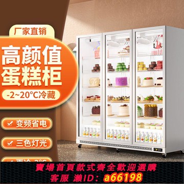 【台灣公司 可開發票】朗洛琳立式蛋糕展示柜商用大容量冷藏冰箱風冷三門慕斯烘焙保鮮柜