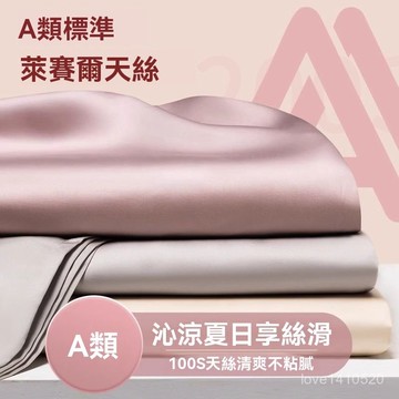 熱銷🔥涼感床包 床墊 冰絲床包 床包 裸睡床包 床單 夏天床包 100支天絲床笠單件夏季裸睡冰絲床罩三件套床墊保護罩床單