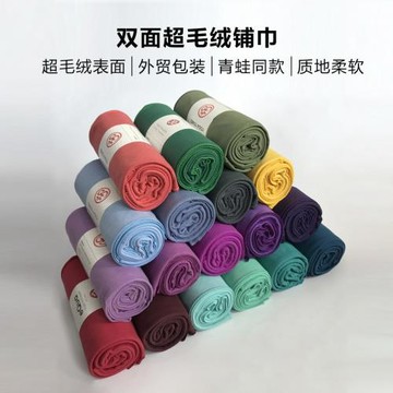 瑜伽館防滑吸汗健身青蛙瑜伽鋪巾eQua yoga towel健身毯歐美品質