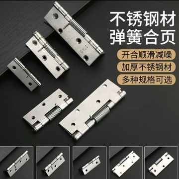 〖臺灣熱賣〗不鏽鋼彈簧合頁 大全關閉門器 自動回位帶扭簧 小型迷你 五金摺疊鉸鏈