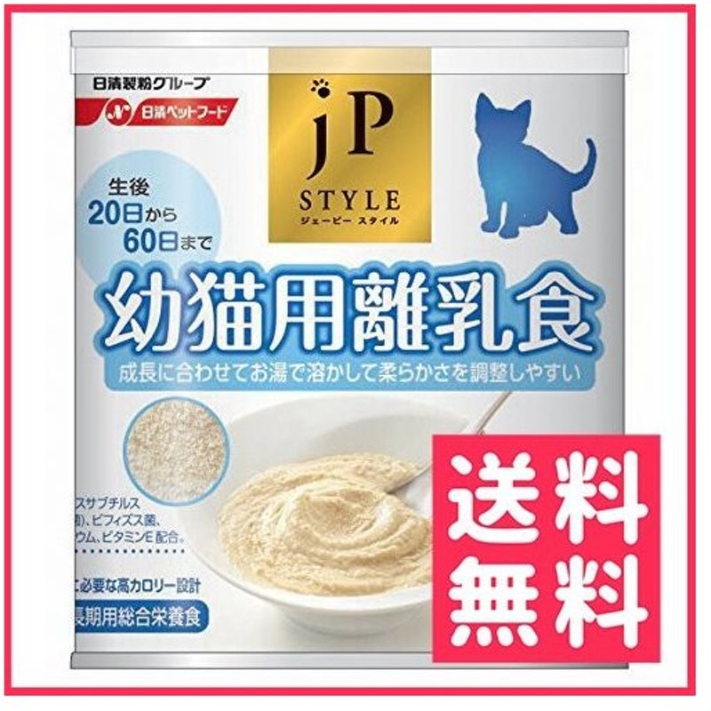 日清ペットフード 日清 Jpスタイル 幼猫用離乳食 4g 通販 Lineポイント最大0 5 Get Lineショッピング