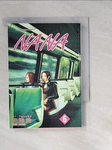 【書寶二手書T8／漫畫書_UTC】NANA（6）_矢澤愛