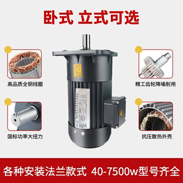 熱銷齒輪減速電機380V變頻調速400W/750W1500W一體式減速機220V小金鋼