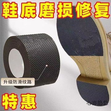 隔日達🔥台灣現貨🔥鞋底防滑貼防滑耐磨 靜音消音 防滑耐磨鞋底貼防磨損保護後跟貼粗跟靜音消音鞋跟高跟鞋防響神器橡膠止滑墊