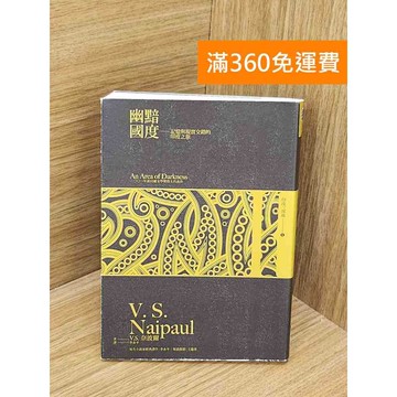 【雷根360免運】【送贈品】幽黯國度 #九成新 #八成新【QCF328】