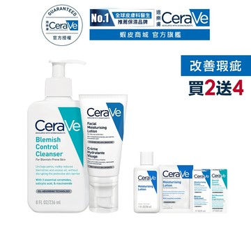 CeraVe適樂膚 全效超級修護乳+淨膚白泥抗粉痘潔面露 期間限定特談組 官方旗艦店