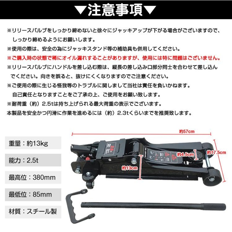 ガレージジャッキ 低床 フロアジャッキ 2.5t 2.5トン ジャッキ 油圧