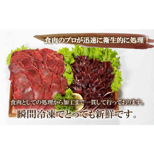 ふるさと納税 山口県 下関市 ジビエ ロース モモ 食べ比べ セット 1kg スライス 鹿 切り落とし 250g×4 薄切り  鹿肉 シカ しか ジビエ 簡単調理 惣菜 加工…