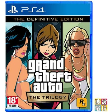 PS4 《俠盜獵車手 三部曲 最終版》 GTA 中文版 【波波電玩】