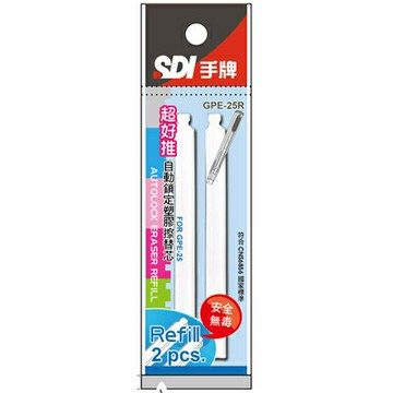 【文具通】SDI 手牌超好推自動鎖定橡皮蕊GPE-25R S1050016【APP滿額下單4%點數(單一帳號最高1500點)】5/31止