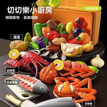 水果蔬菜切切樂玩具 水果蔬菜切切樂・仿真廚房過家家玩具🍉｜兒童安全啃咬設計・角色扮演體驗・男女童生日禮物🌟